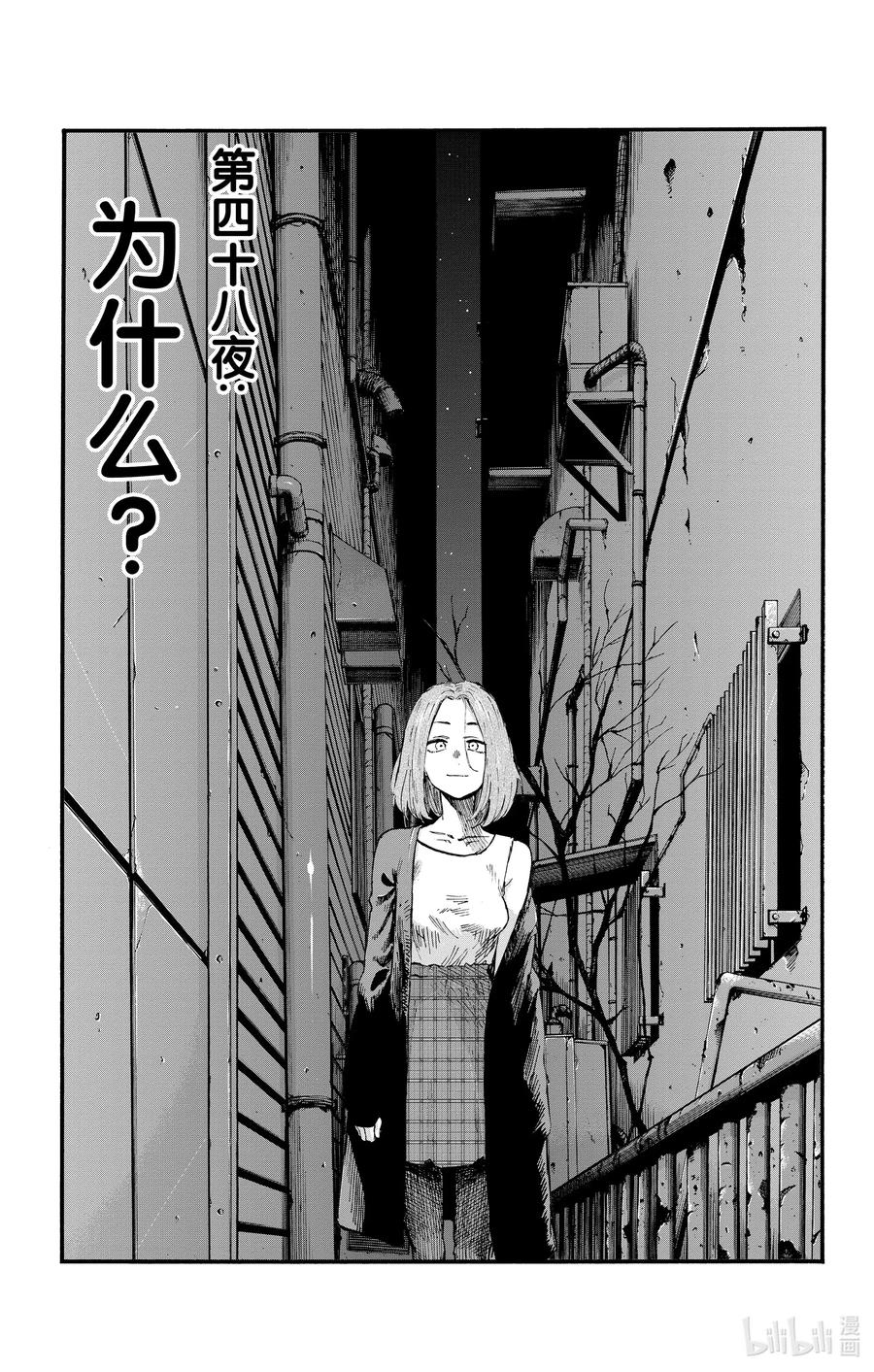 48为什么？-彻夜之歌-琴山,小学馆（第5张）