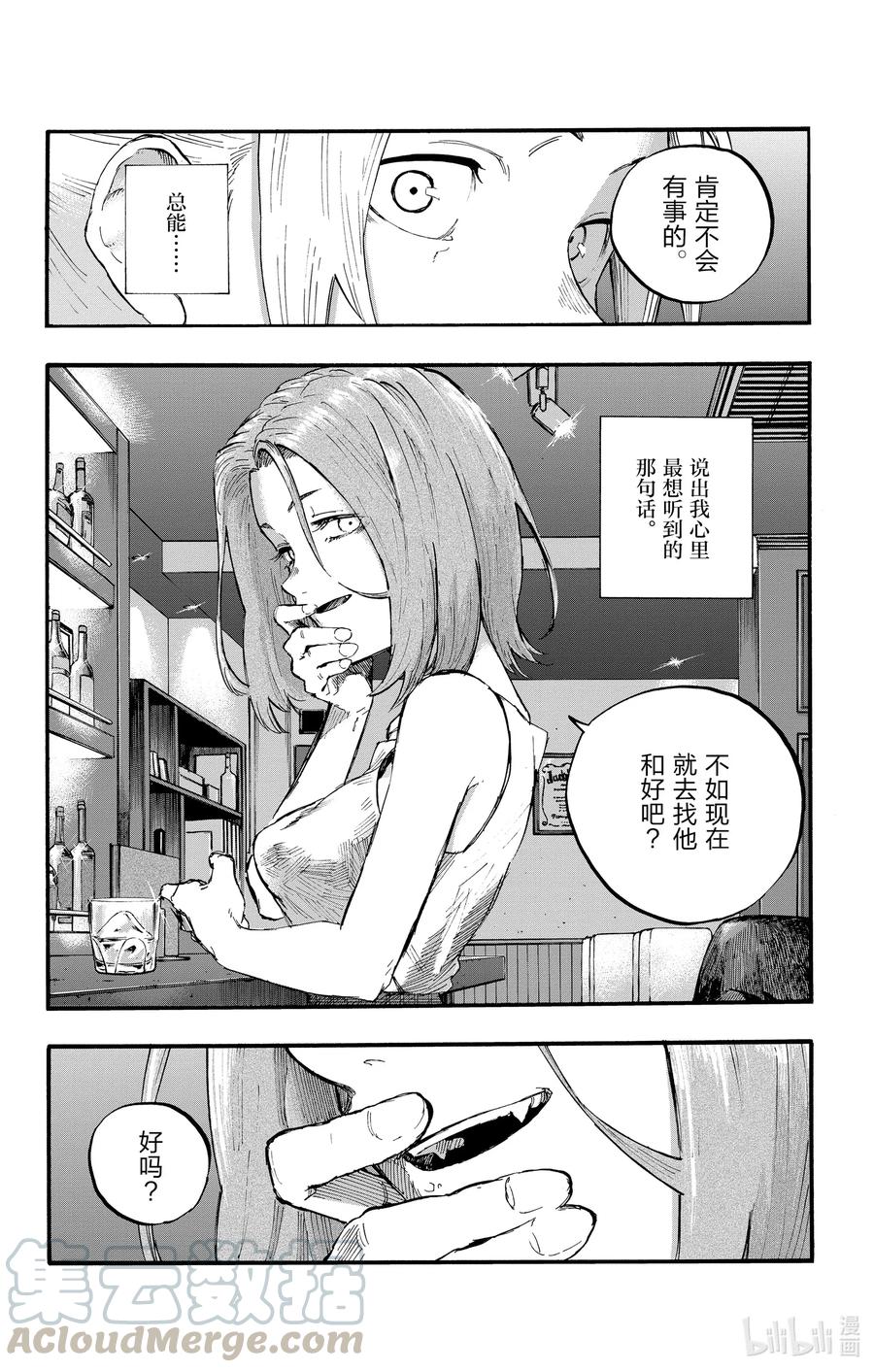 48为什么？-彻夜之歌-琴山,小学馆（第4张）