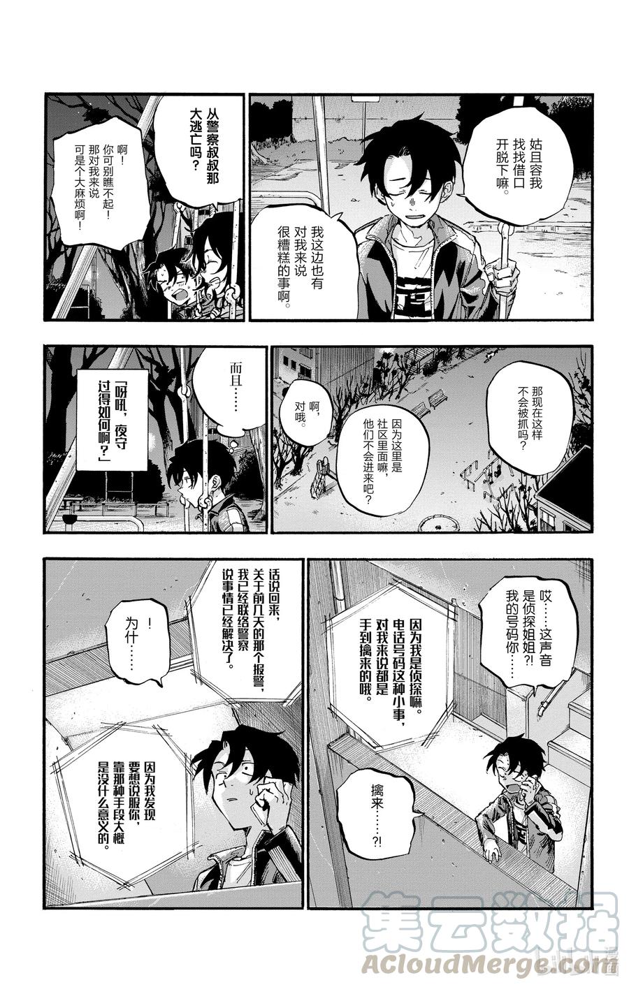 48为什么？-彻夜之歌-琴山,小学馆（第7张）