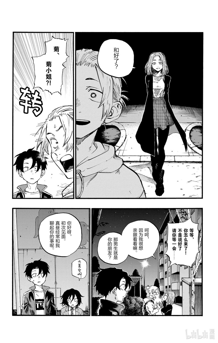 48为什么？-彻夜之歌-琴山,小学馆（第14张）