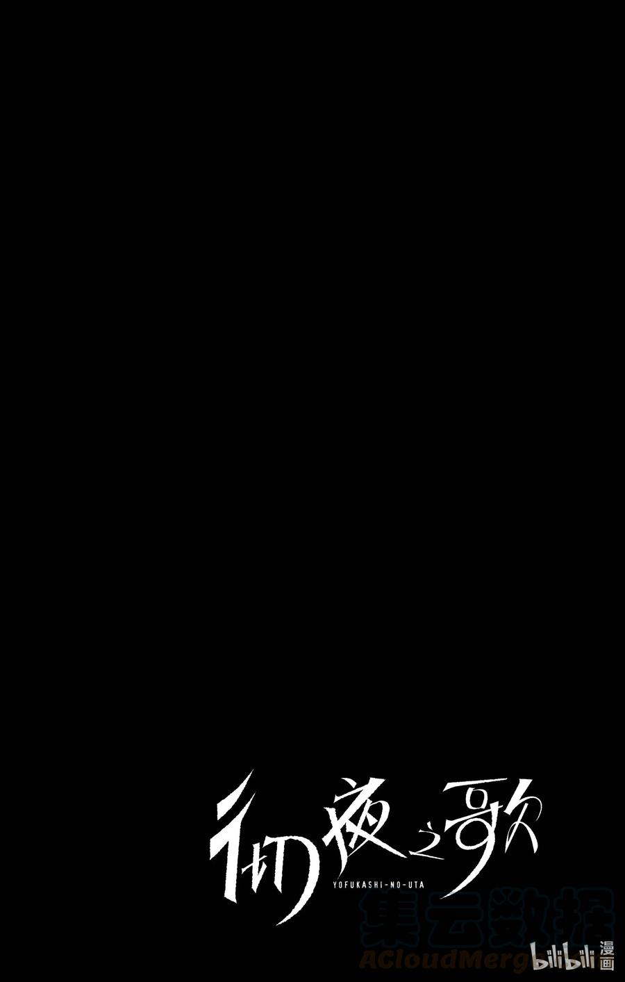 4话说你有在用LINE吗？-彻夜之歌-琴山,小学馆（第3张）