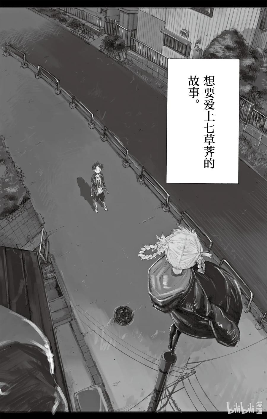 4话说你有在用LINE吗？-彻夜之歌-琴山,小学馆（第1张）
