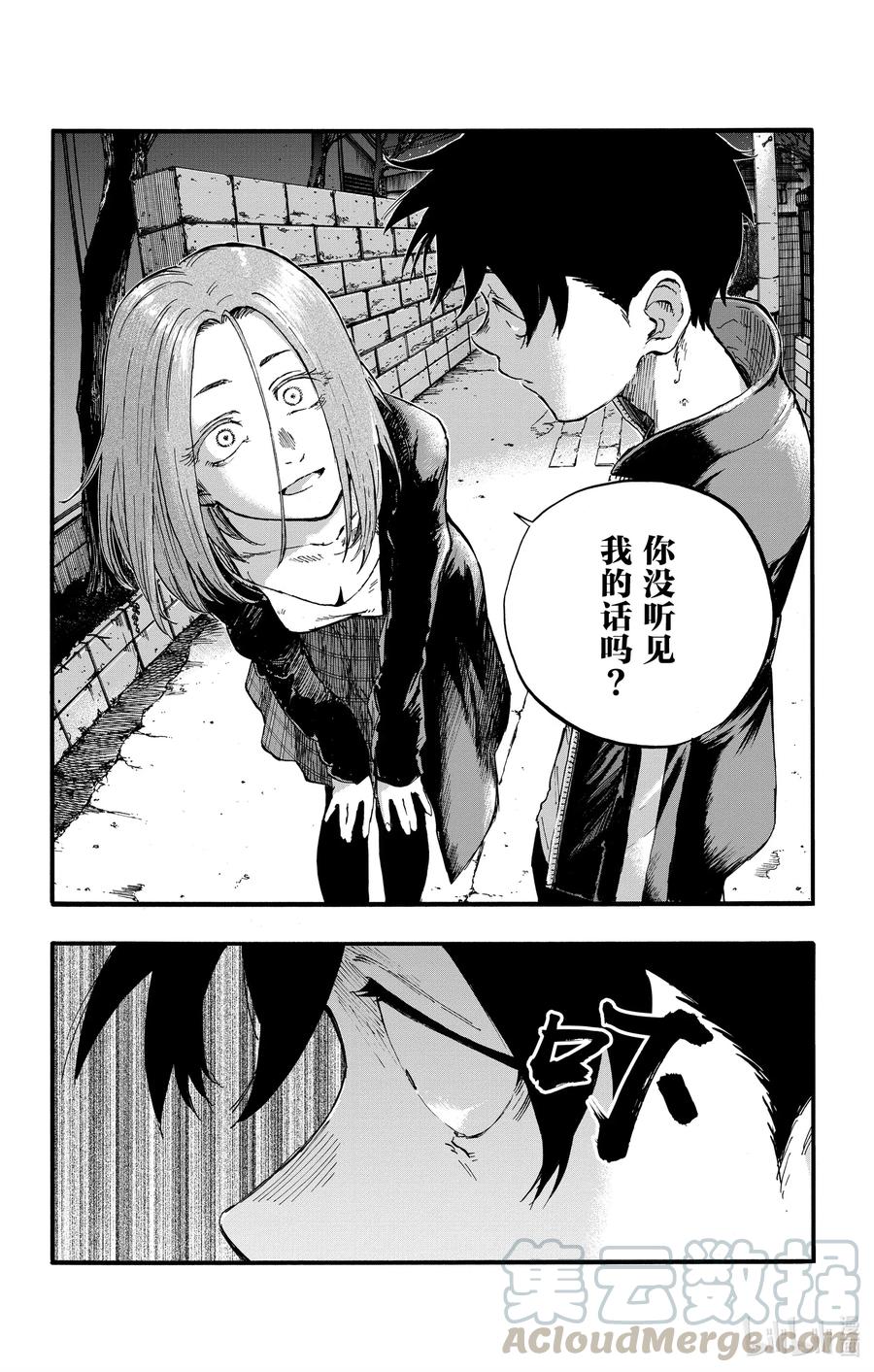 49你没听见我的话吗？-彻夜之歌-琴山,小学馆（第10张）