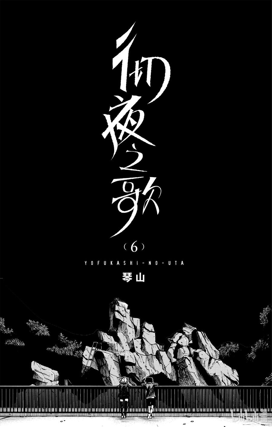 50这一切都由花而起-彻夜之歌-琴山,小学馆（第2张）