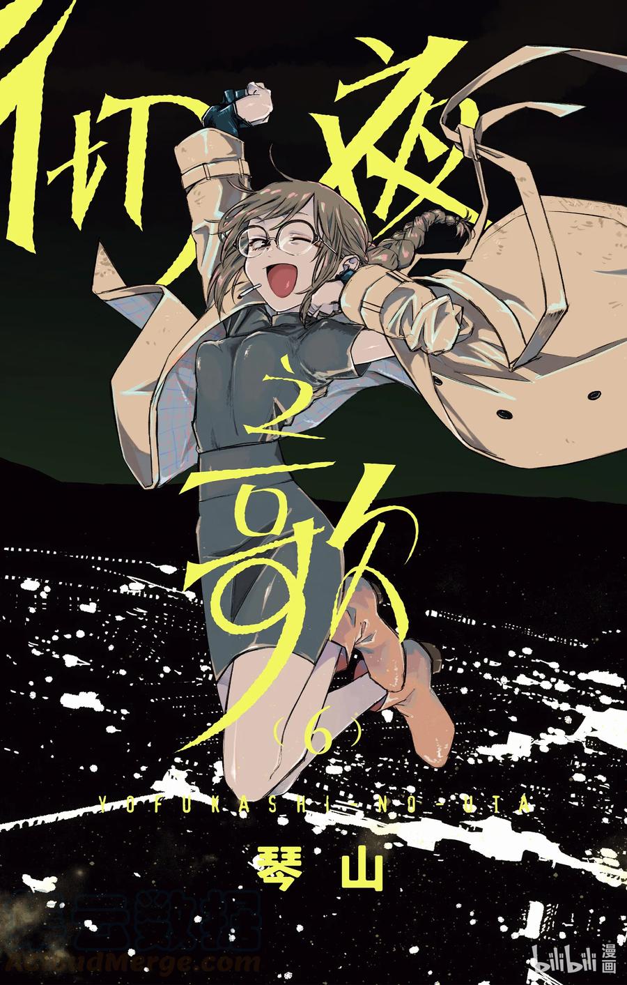 50这一切都由花而起-彻夜之歌-琴山,小学馆（第1张）