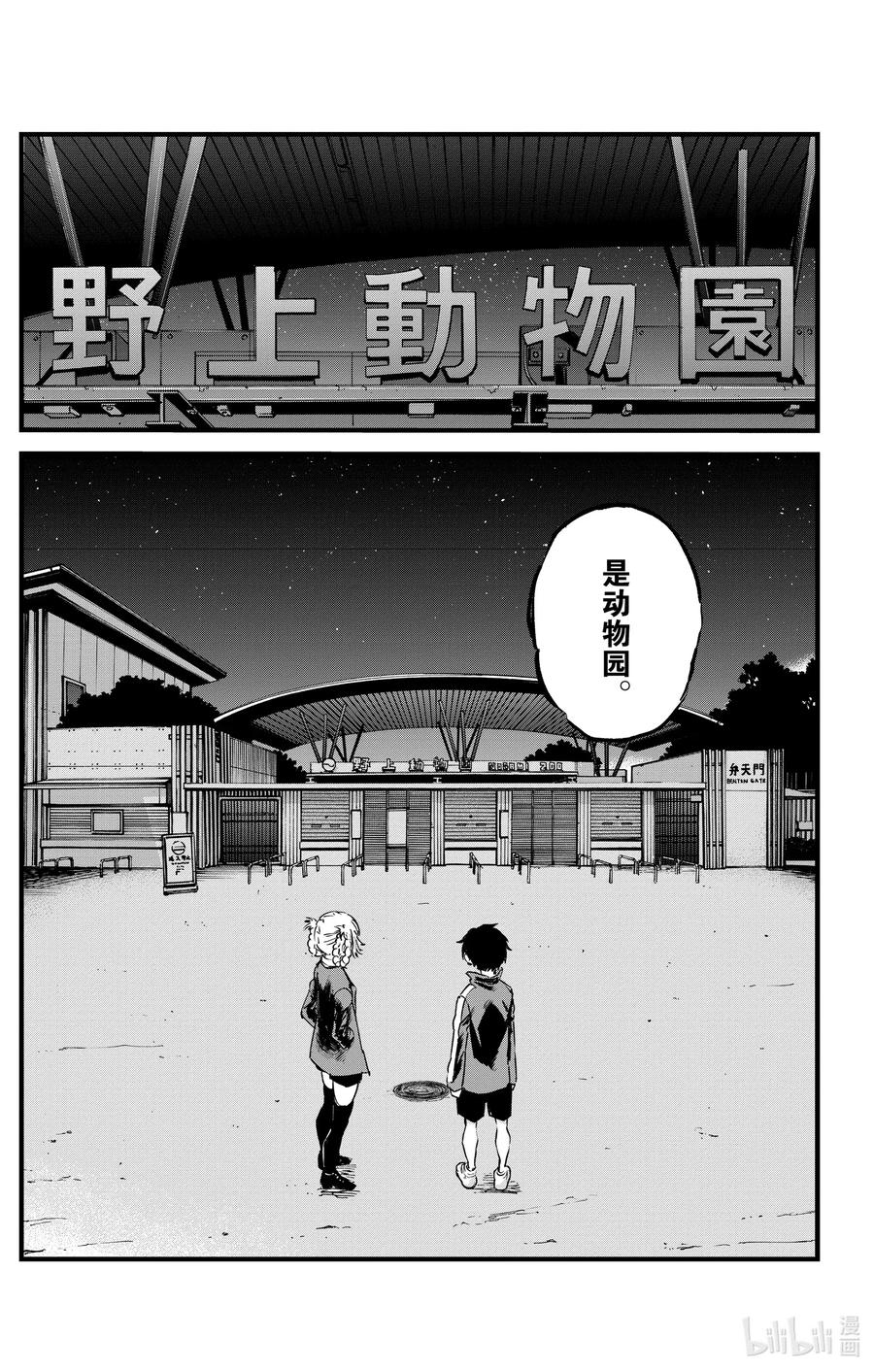 52那是段不属于我们俩的时间-彻夜之歌-琴山,小学馆（第11张）