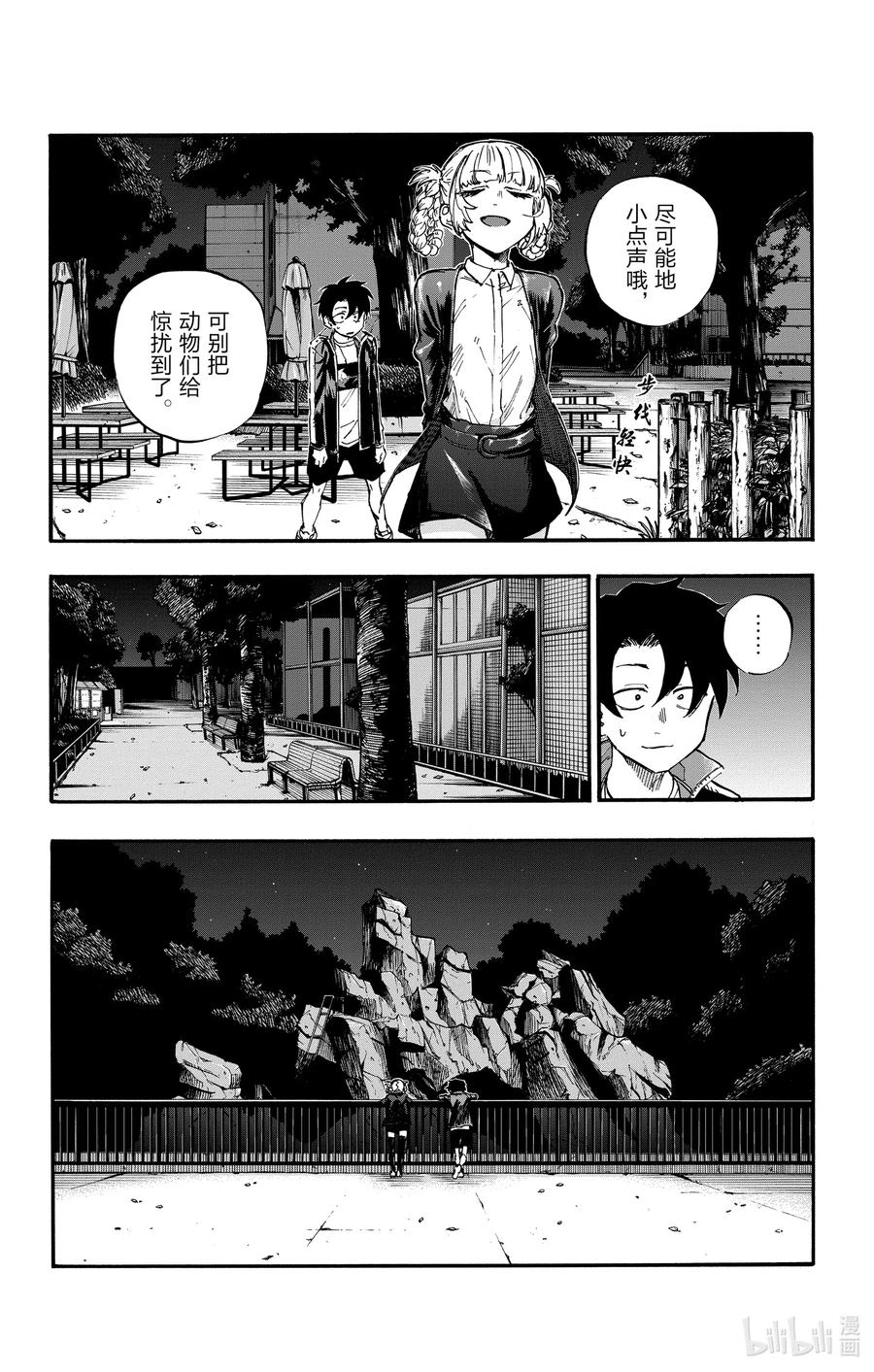 52那是段不属于我们俩的时间-彻夜之歌-琴山,小学馆（第14张）