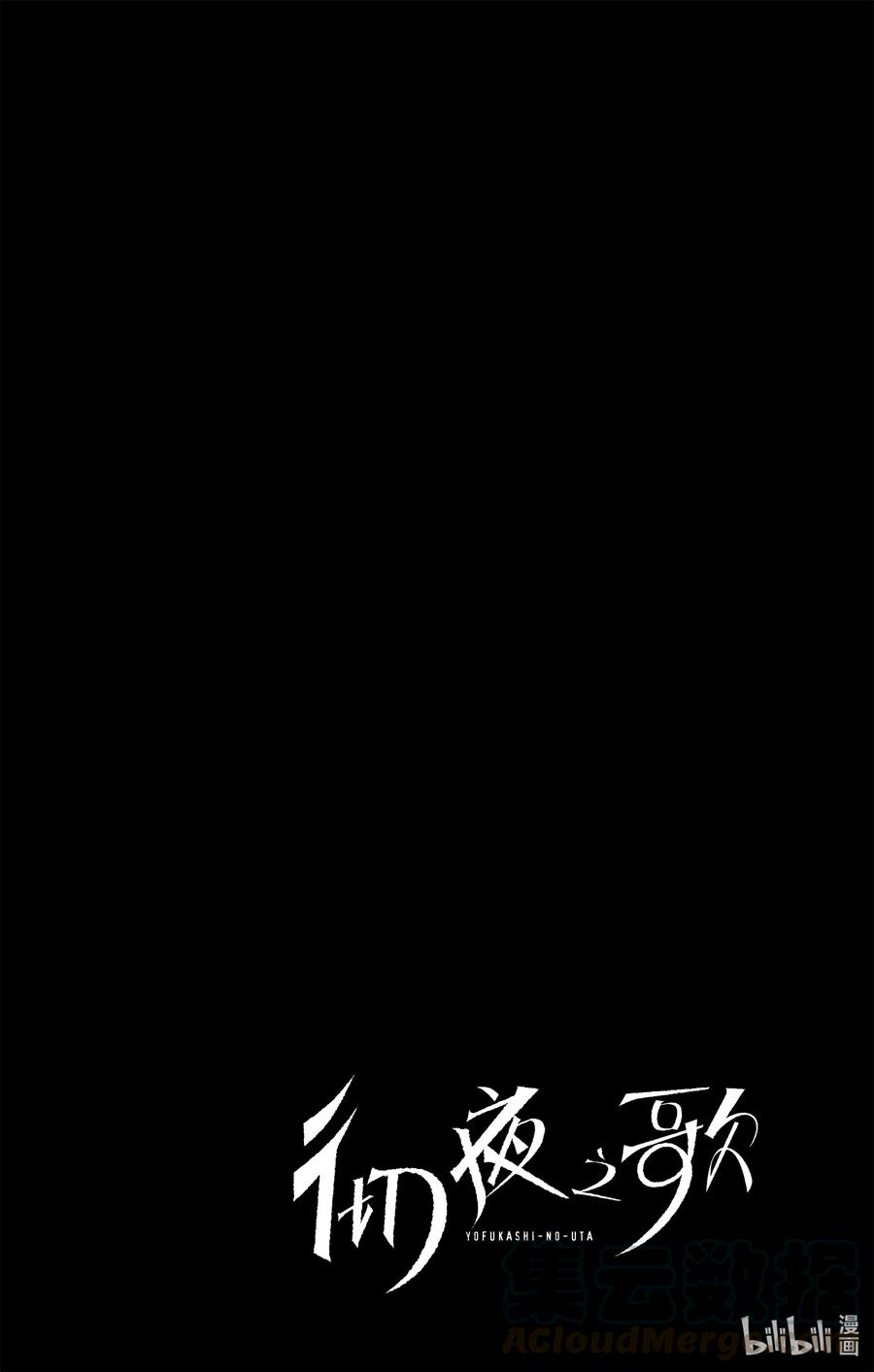 52那是段不属于我们俩的时间-彻夜之歌-琴山,小学馆（第21张）