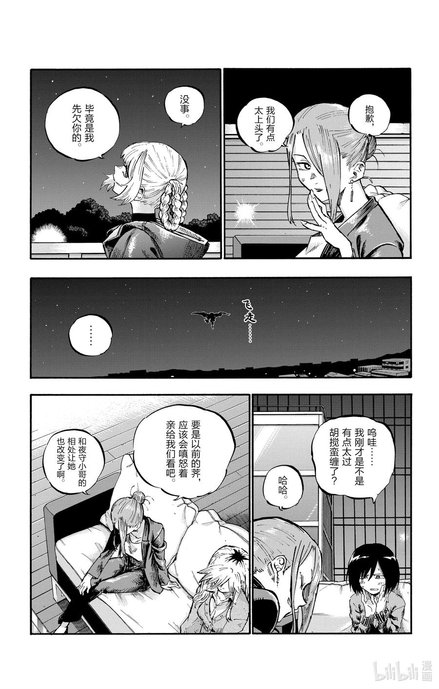 53好想听哦……初中生的恋爱故事……-彻夜之歌-琴山,小学馆（第14张）