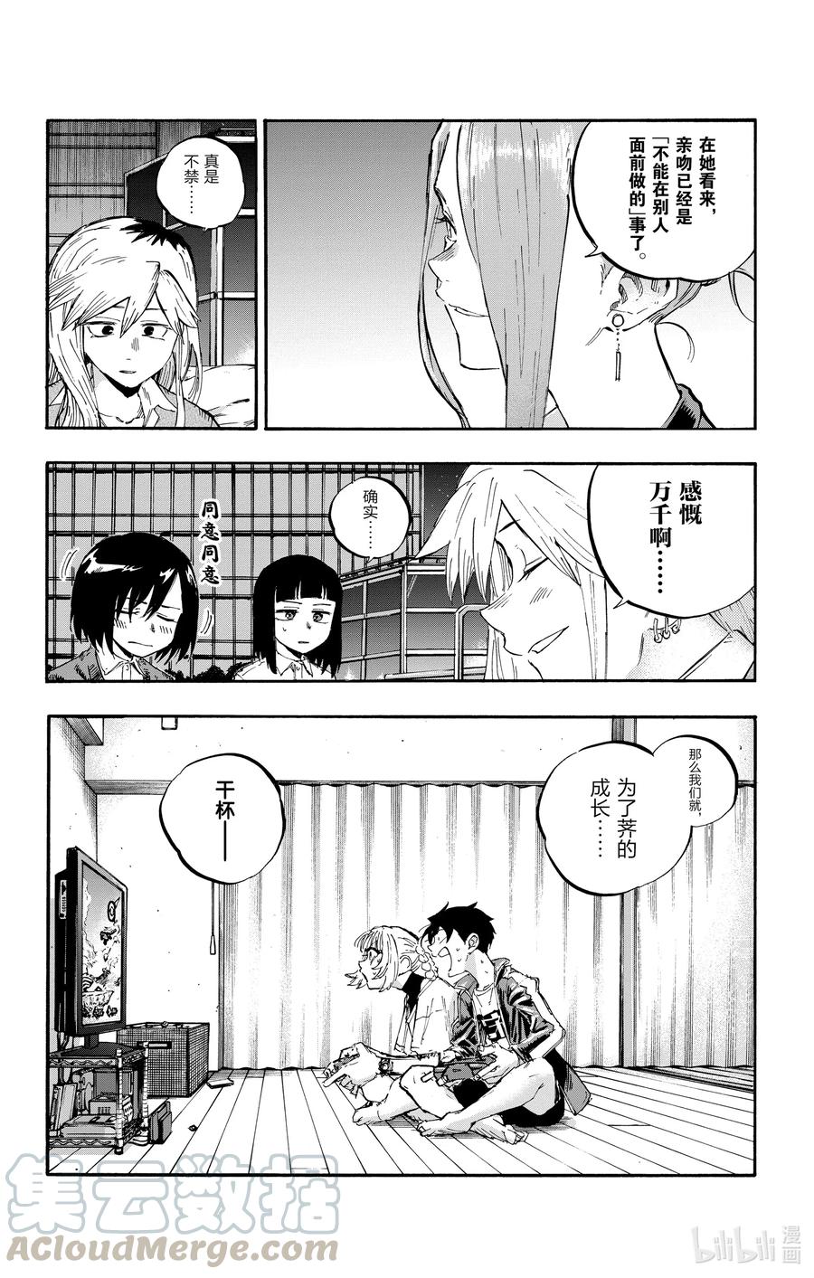 53好想听哦……初中生的恋爱故事……-彻夜之歌-琴山,小学馆（第15张）