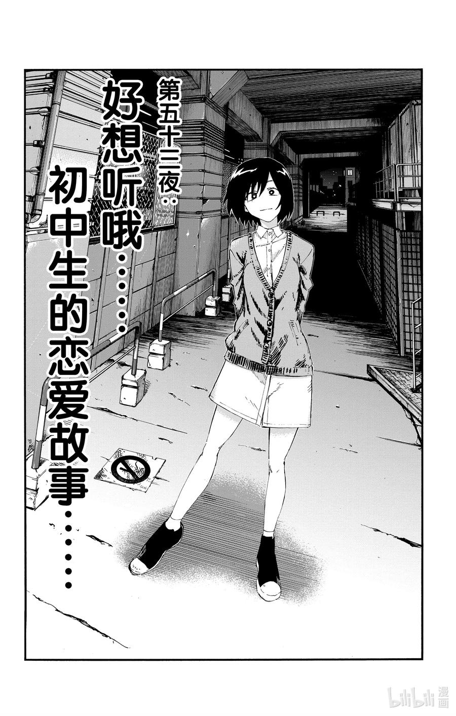 53好想听哦……初中生的恋爱故事……-彻夜之歌-琴山,小学馆（第1张）