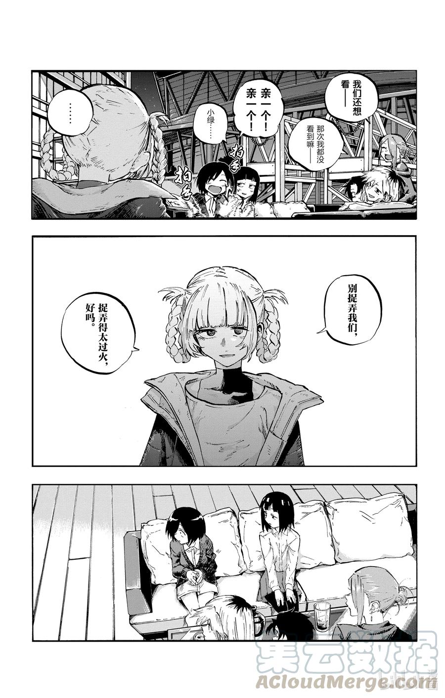 53好想听哦……初中生的恋爱故事……-彻夜之歌-琴山,小学馆（第12张）