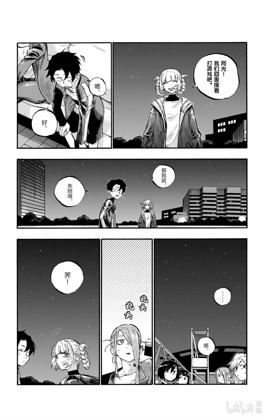 53好想听哦……初中生的恋爱故事……-彻夜之歌-琴山,小学馆（第13张）