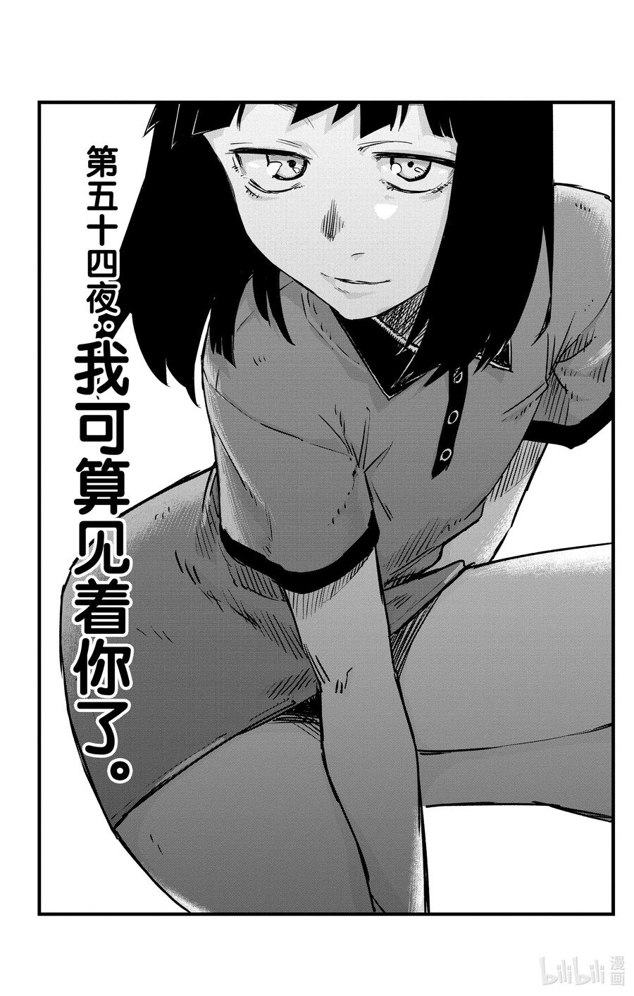 54我可算见着你了-彻夜之歌-琴山,小学馆（第1张）