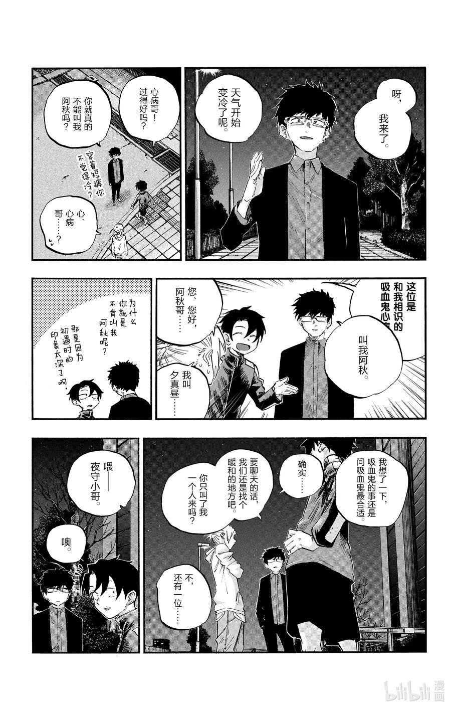 54我可算见着你了-彻夜之歌-琴山,小学馆（第4张）
