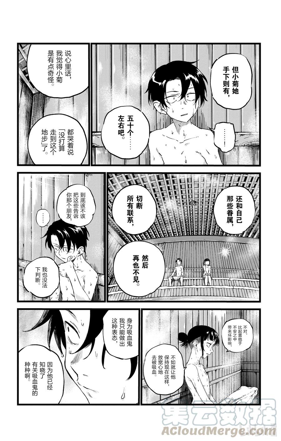 54我可算见着你了-彻夜之歌-琴山,小学馆（第9张）