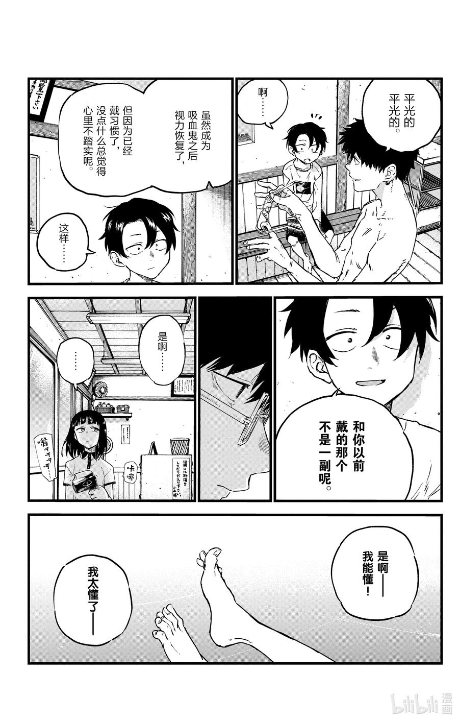 54我可算见着你了-彻夜之歌-琴山,小学馆（第13张）