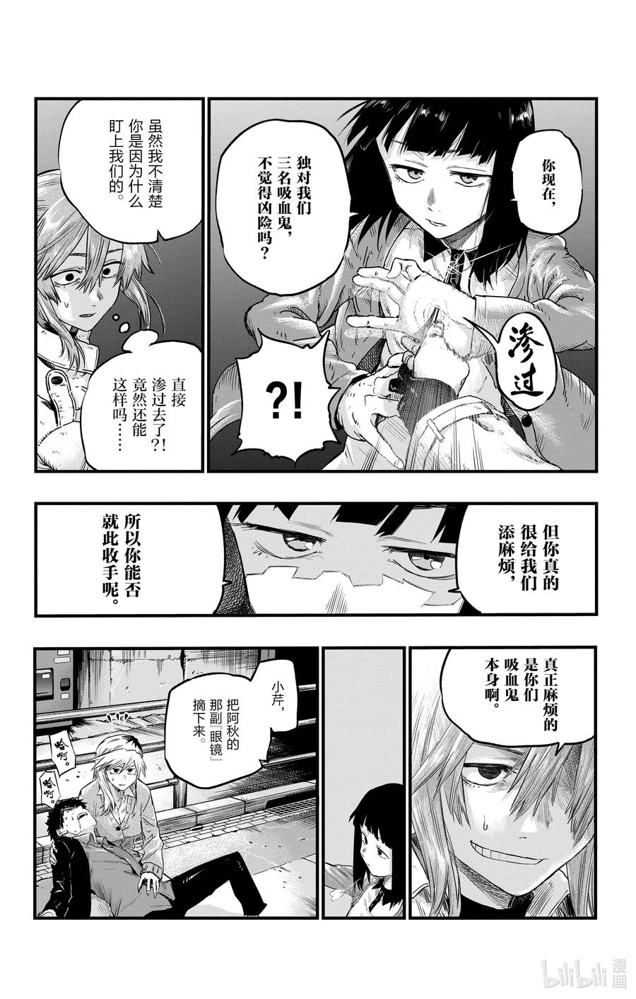 55原来真的是这一个啊-彻夜之歌-琴山,小学馆（第11张）
