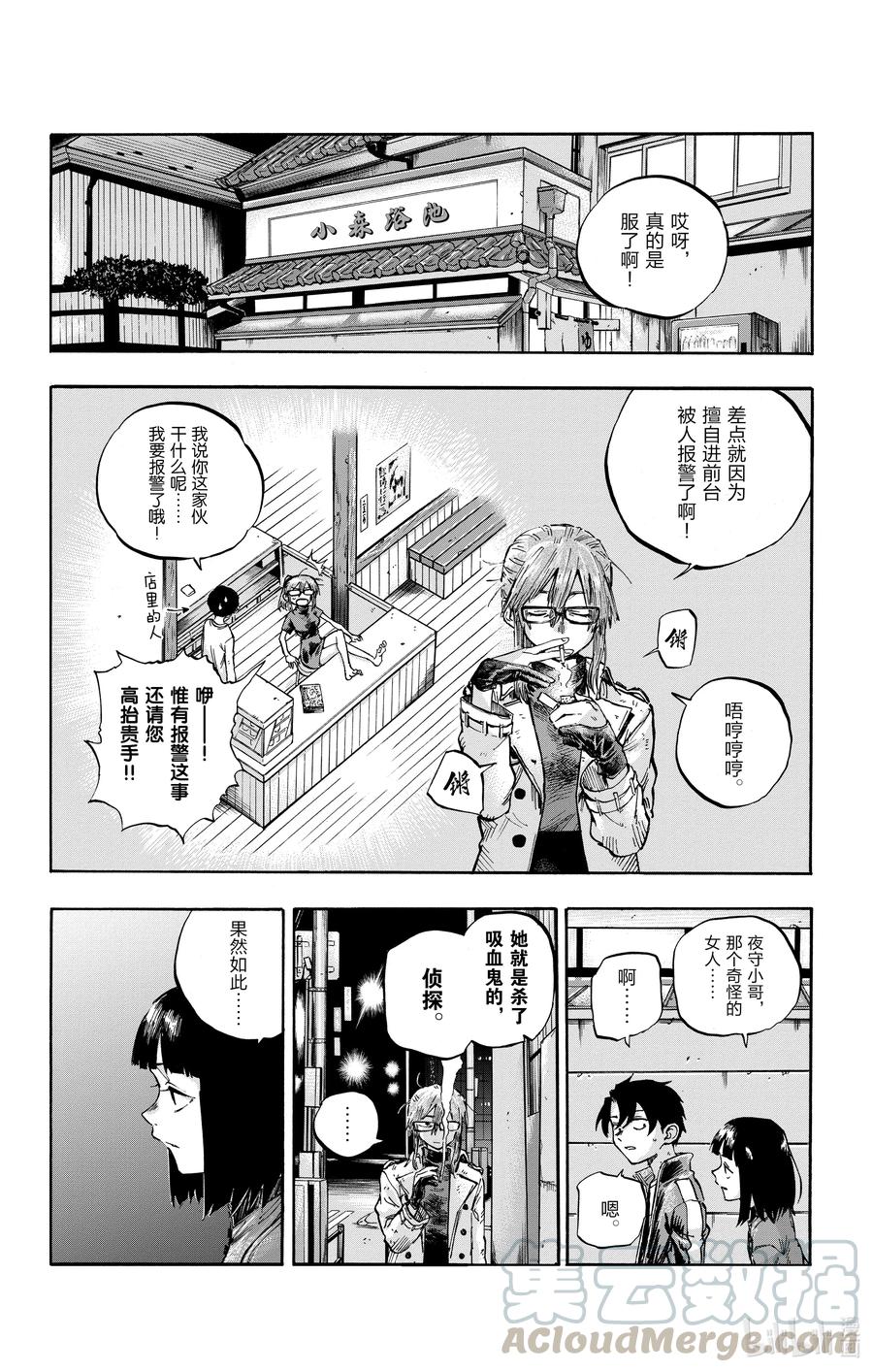 55原来真的是这一个啊-彻夜之歌-琴山,小学馆（第4张）