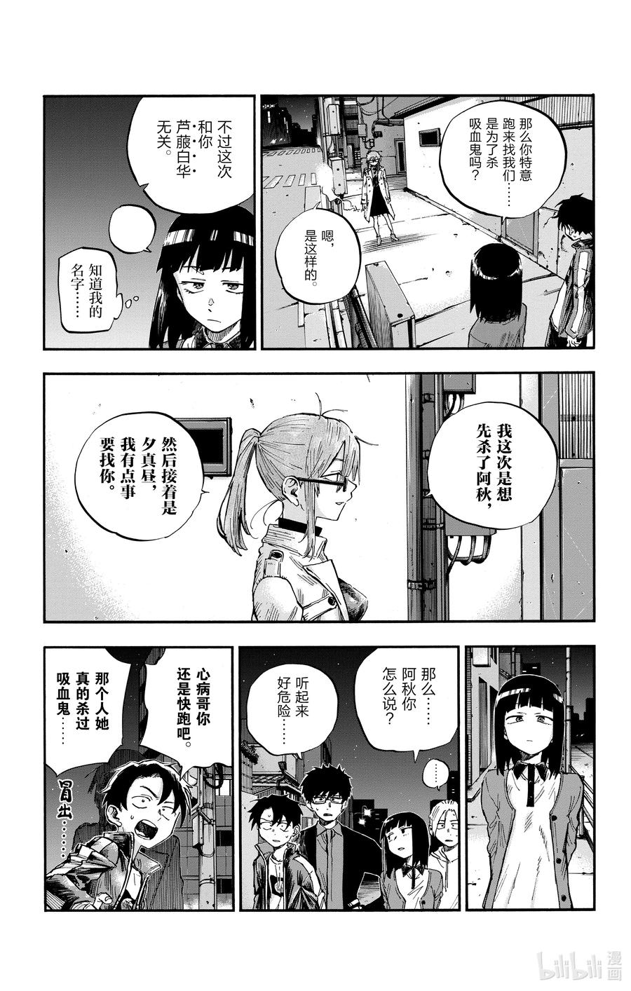 55原来真的是这一个啊-彻夜之歌-琴山,小学馆（第5张）