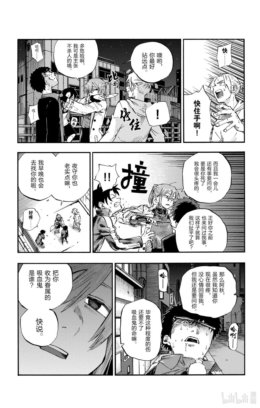 55原来真的是这一个啊-彻夜之歌-琴山,小学馆（第9张）