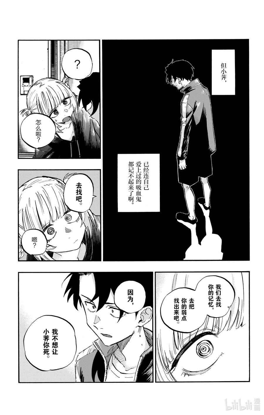 56我会记住的-彻夜之歌-琴山,小学馆（第10张）