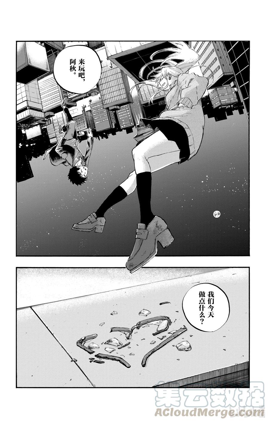 56我会记住的-彻夜之歌-琴山,小学馆（第15张）