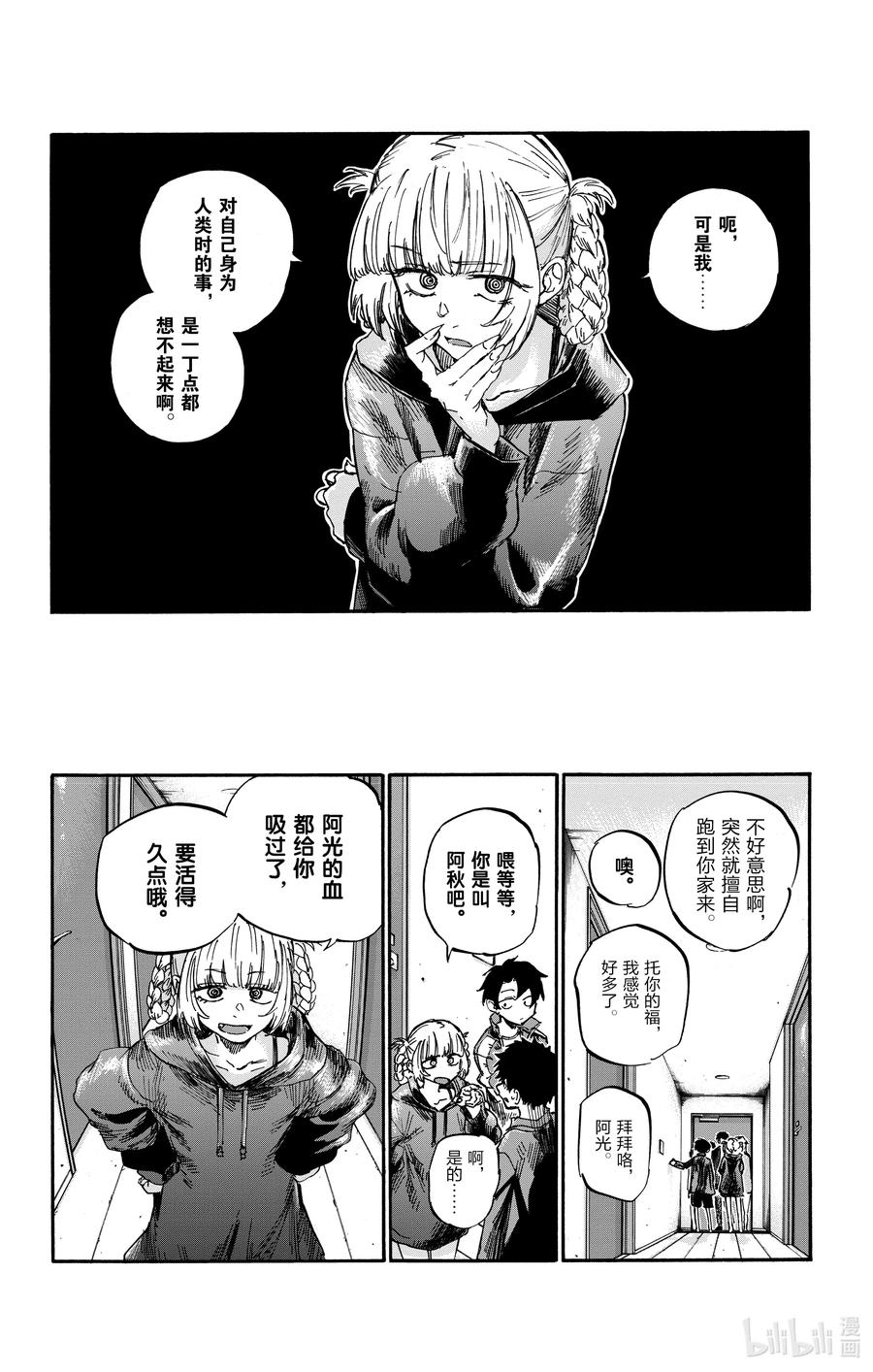 56我会记住的-彻夜之歌-琴山,小学馆（第7张）
