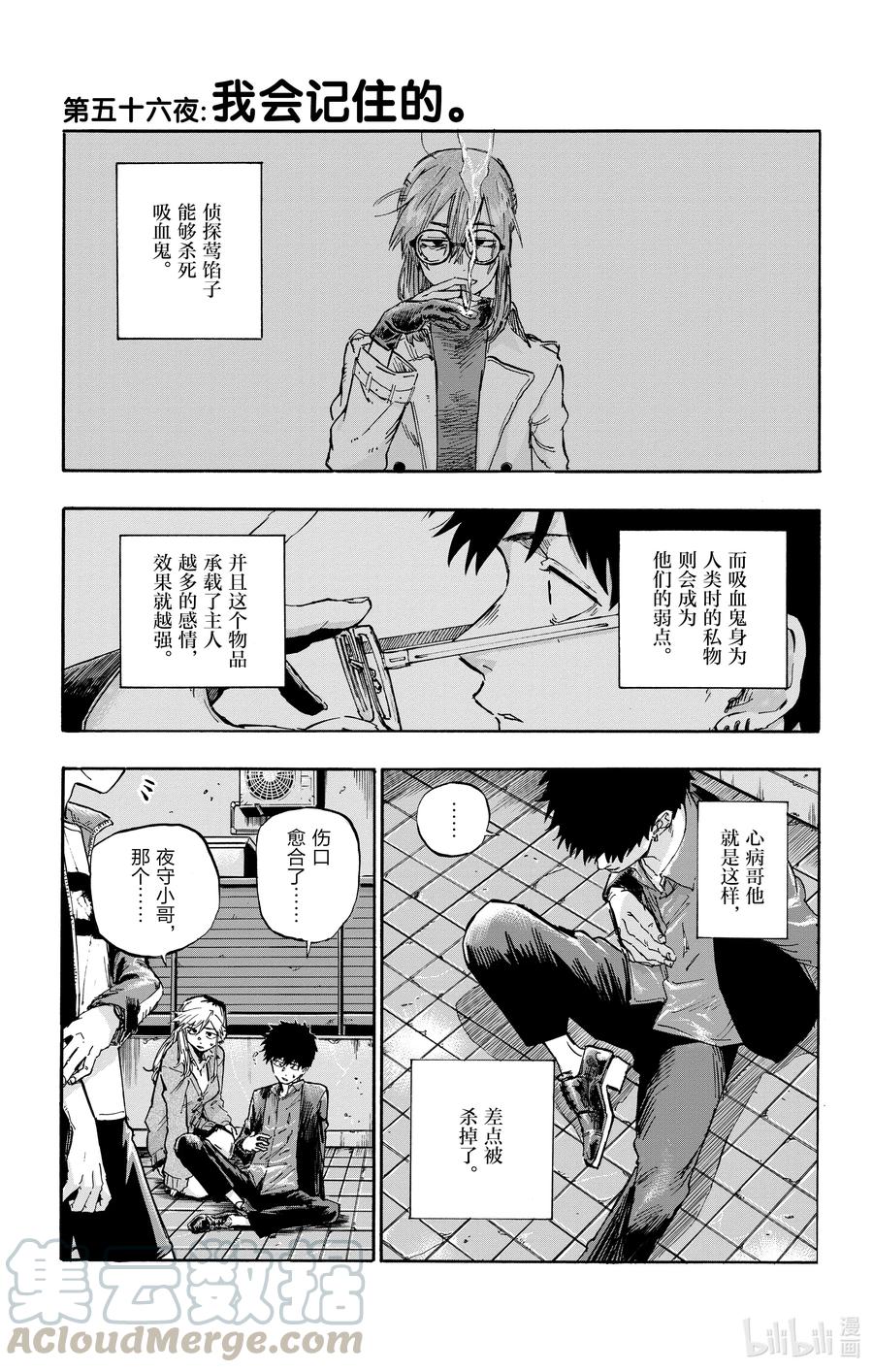 56我会记住的-彻夜之歌-琴山,小学馆（第1张）