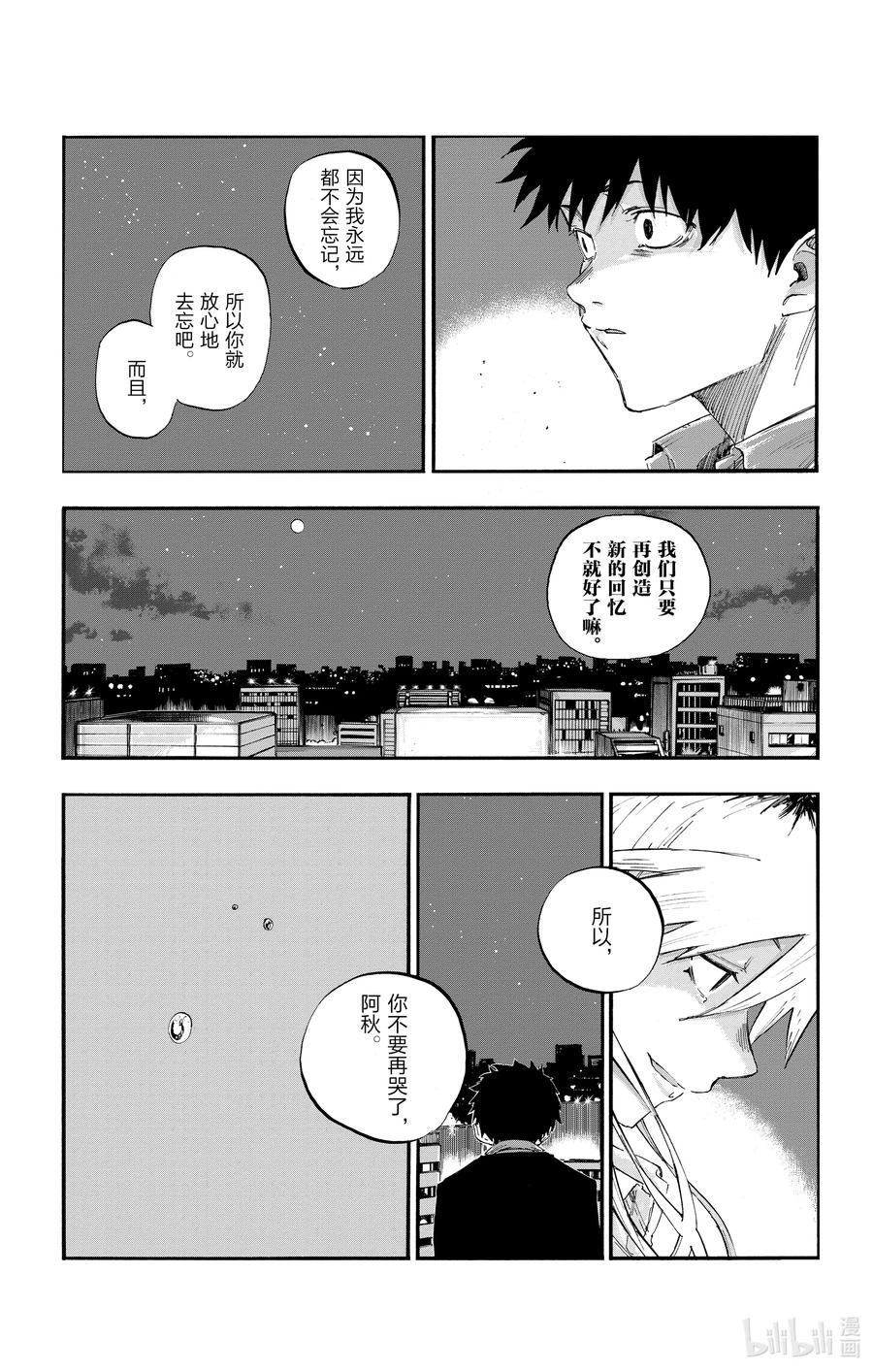 56我会记住的-彻夜之歌-琴山,小学馆（第14张）