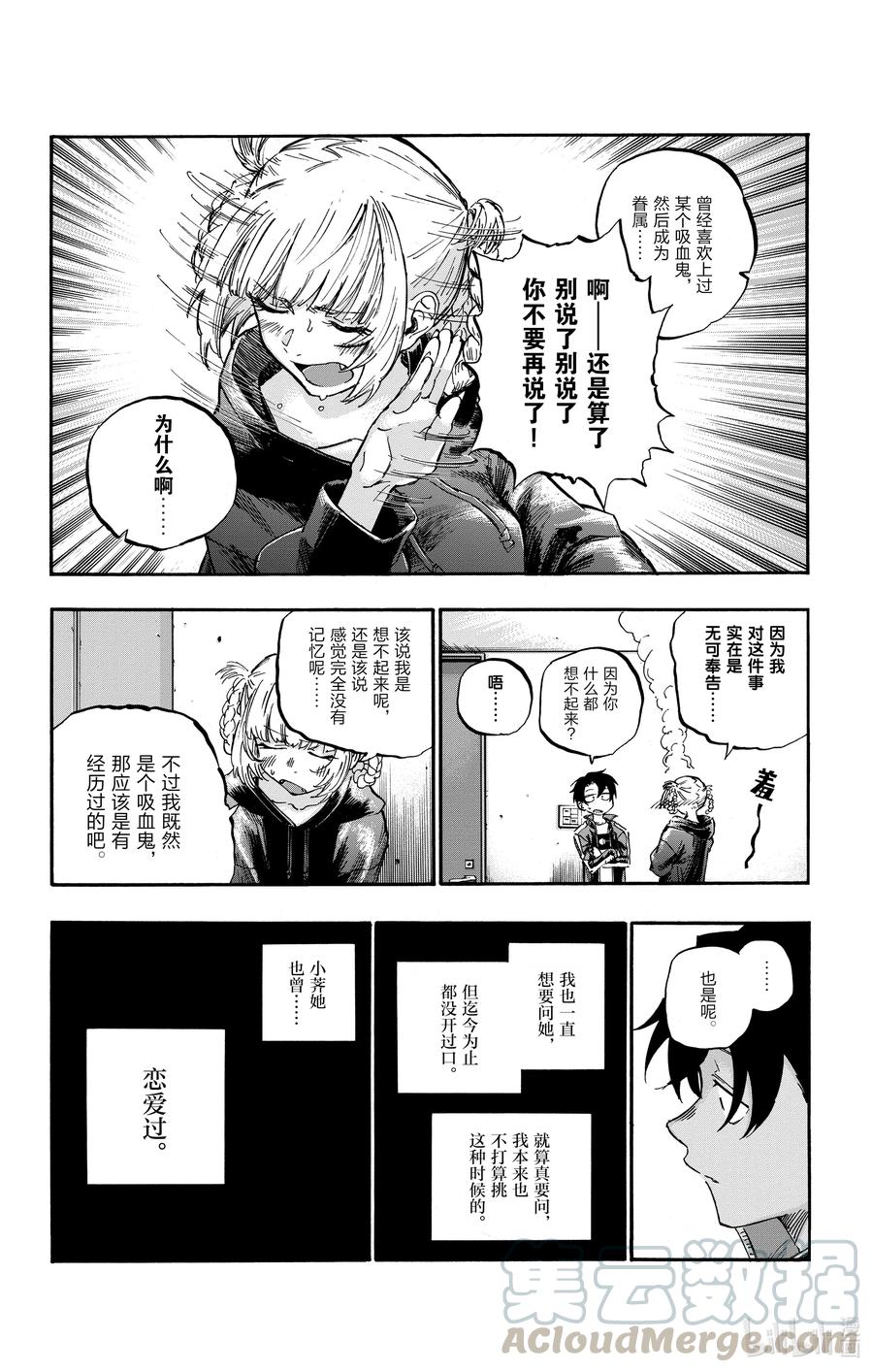 56我会记住的-彻夜之歌-琴山,小学馆（第9张）