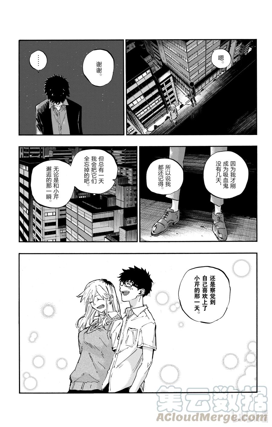 56我会记住的-彻夜之歌-琴山,小学馆（第12张）