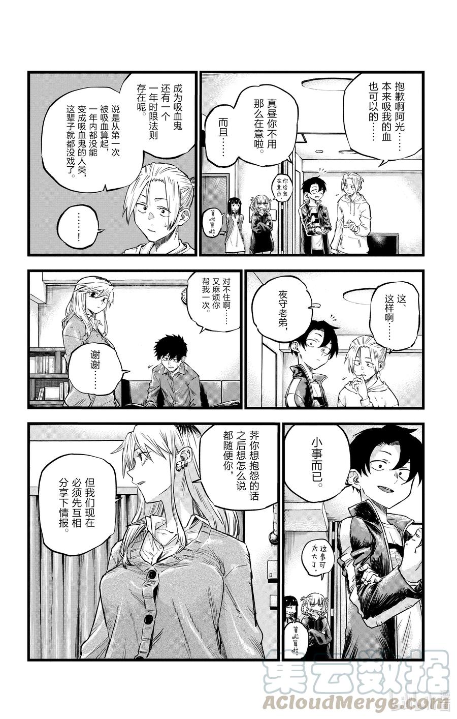 56我会记住的-彻夜之歌-琴山,小学馆（第3张）