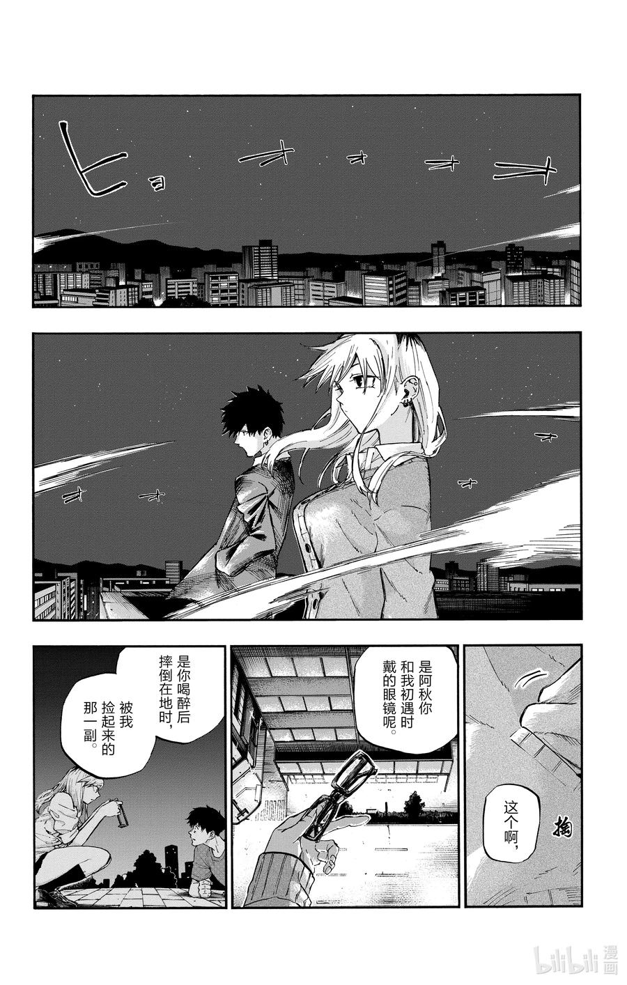56我会记住的-彻夜之歌-琴山,小学馆（第11张）