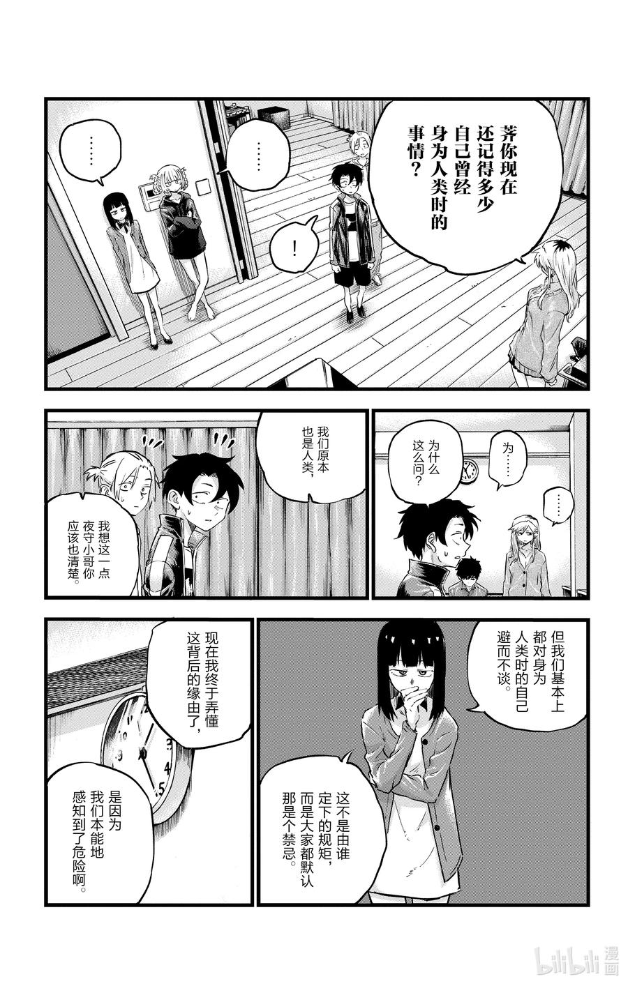 56我会记住的-彻夜之歌-琴山,小学馆（第4张）