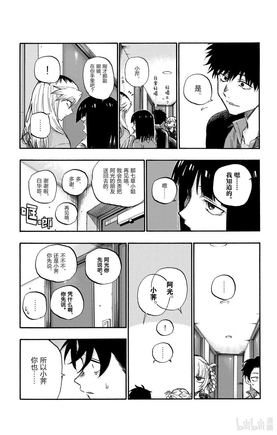 56我会记住的-彻夜之歌-琴山,小学馆（第8张）