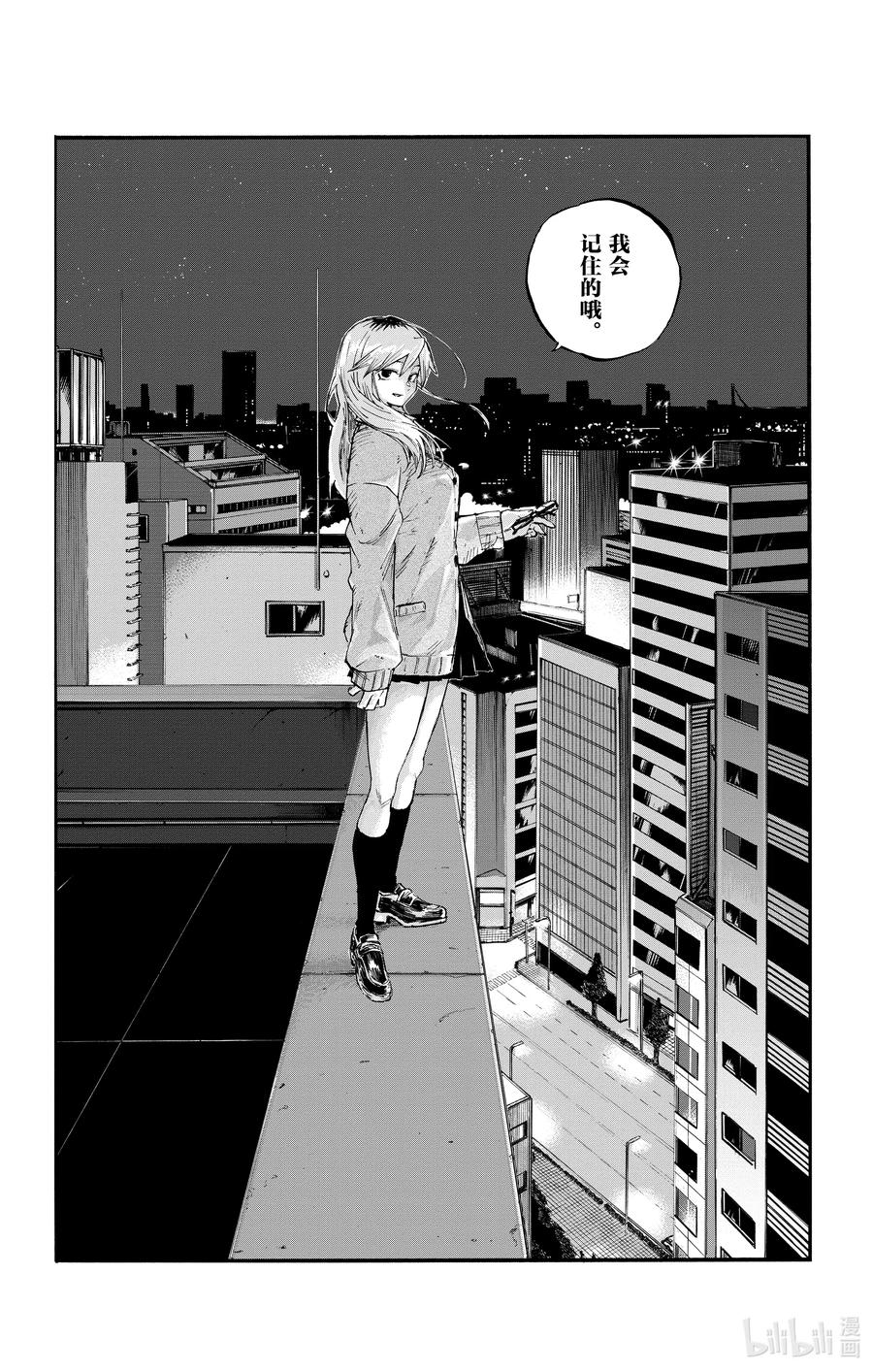 56我会记住的-彻夜之歌-琴山,小学馆（第13张）