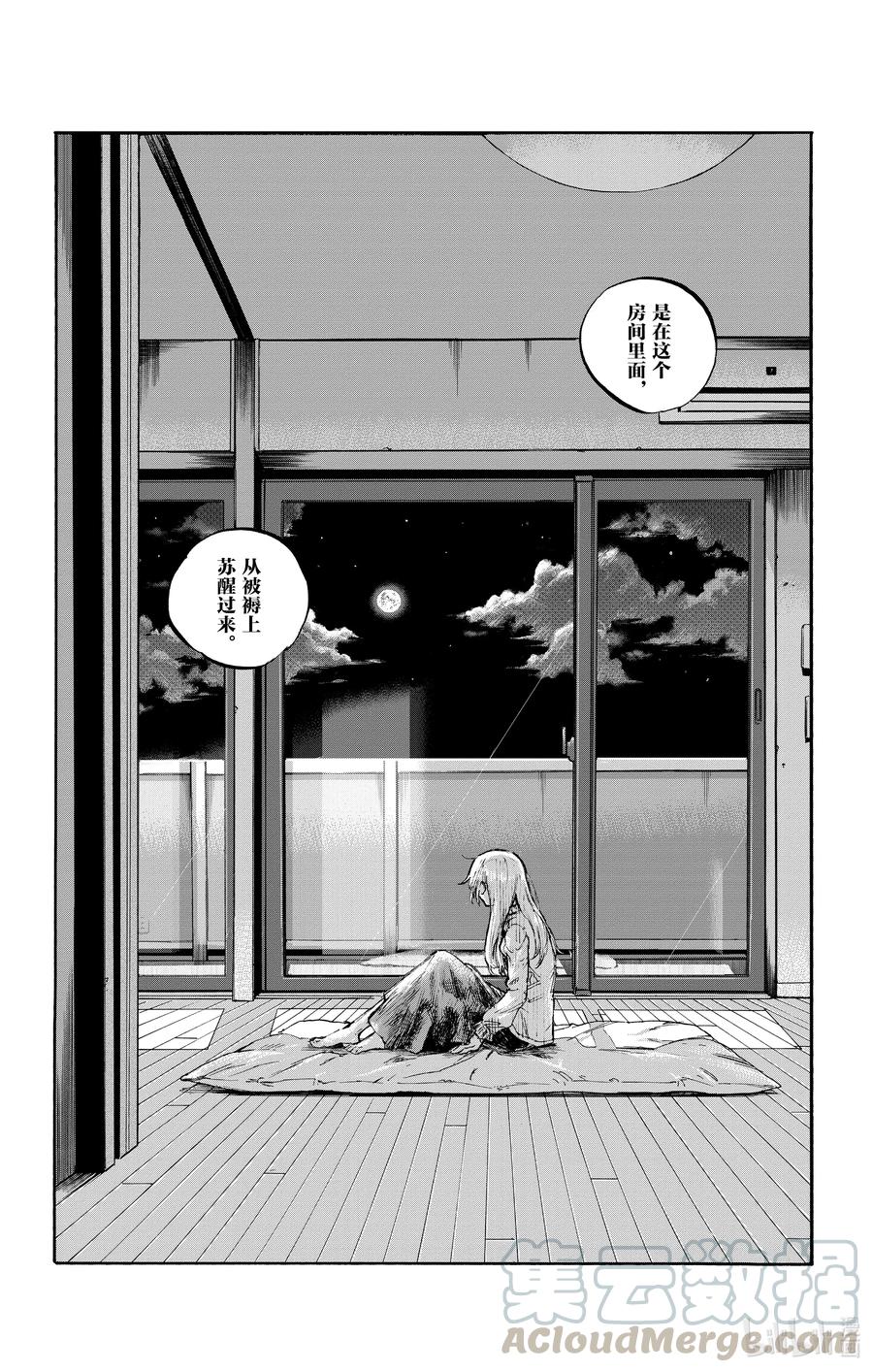 57鬼屋那种地方又不会真的有鬼-彻夜之歌-琴山,小学馆（第10张）