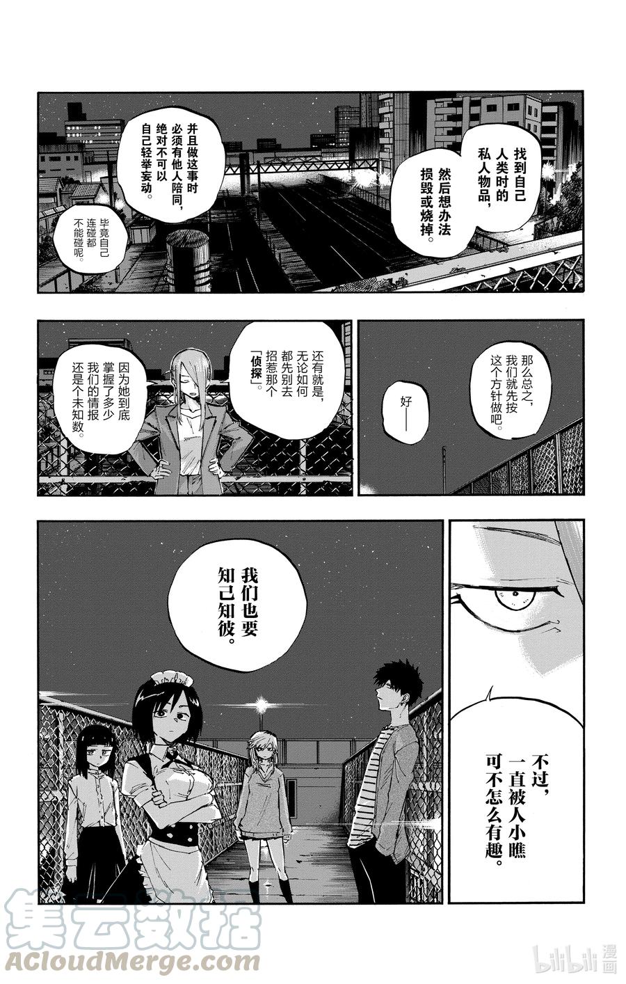 57鬼屋那种地方又不会真的有鬼-彻夜之歌-琴山,小学馆（第4张）