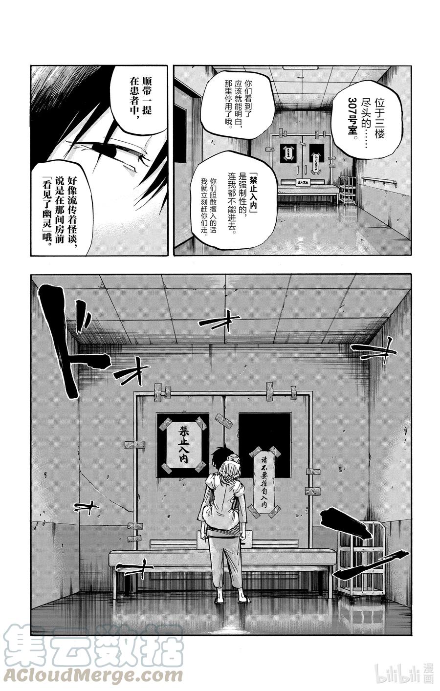 58条件就是这个？-彻夜之歌-琴山,小学馆（第7张）