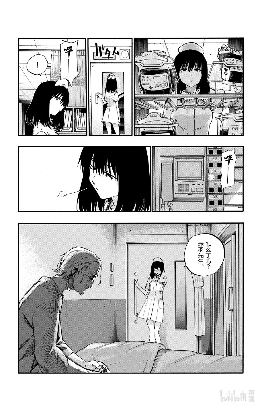 58条件就是这个？-彻夜之歌-琴山,小学馆（第9张）