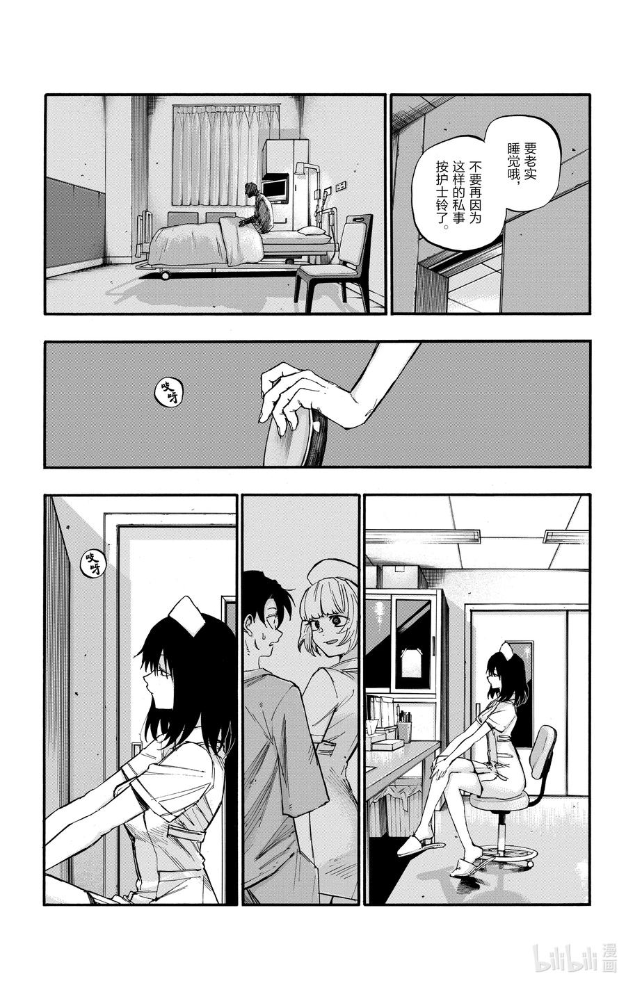 58条件就是这个？-彻夜之歌-琴山,小学馆（第11张）