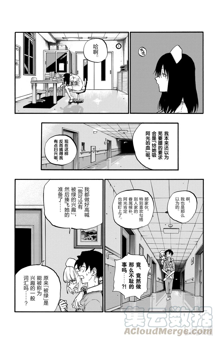 58条件就是这个？-彻夜之歌-琴山,小学馆（第13张）