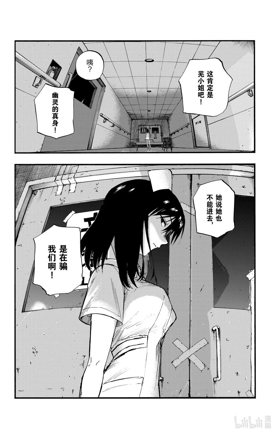 58条件就是这个？-彻夜之歌-琴山,小学馆（第18张）