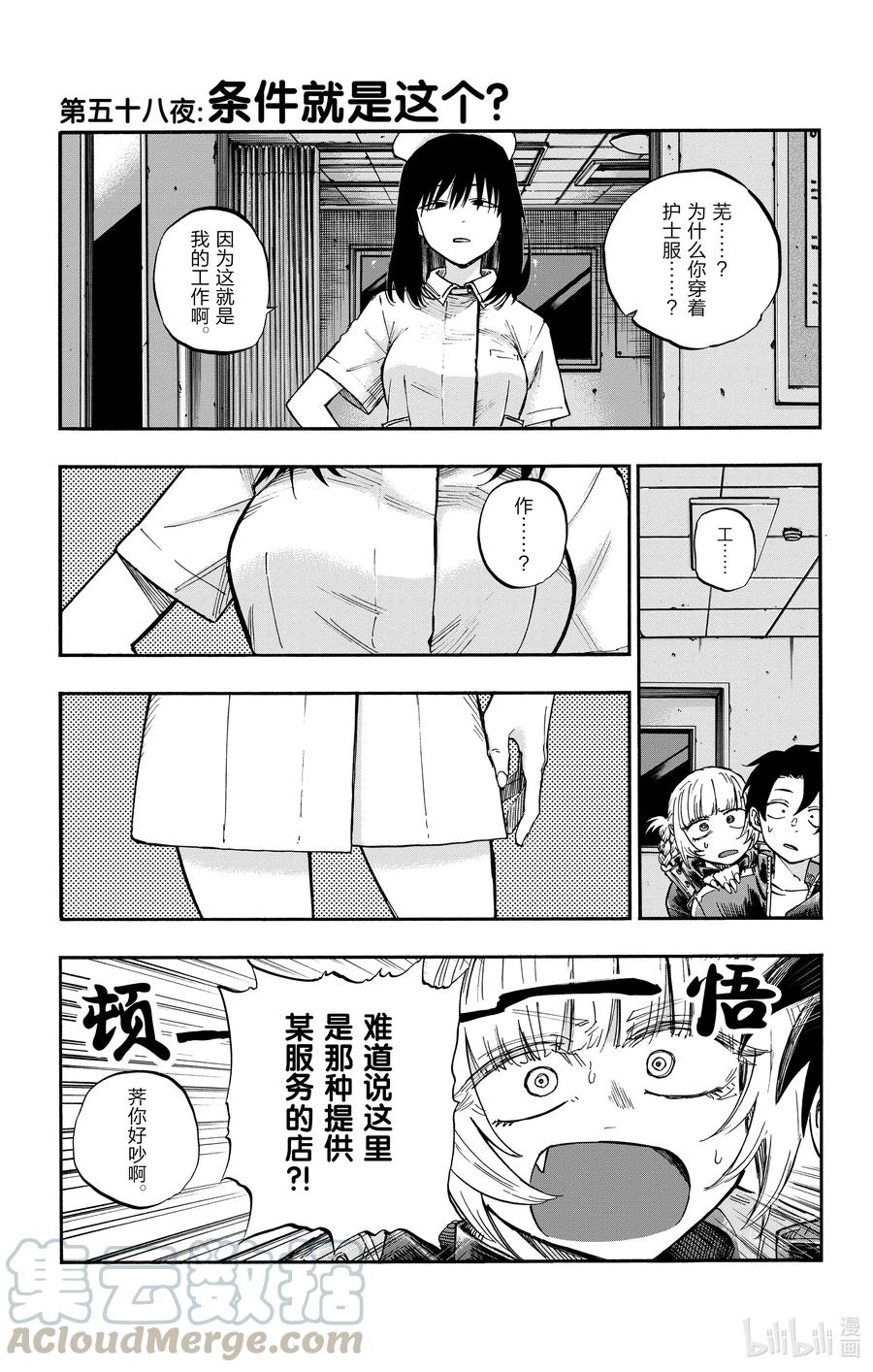 58条件就是这个？-彻夜之歌-琴山,小学馆（第1张）