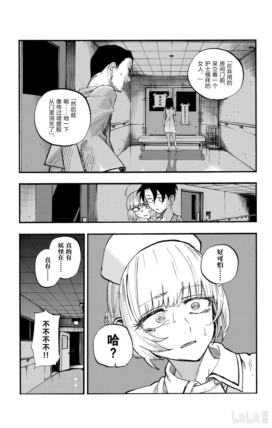 58条件就是这个？-彻夜之歌-琴山,小学馆（第17张）
