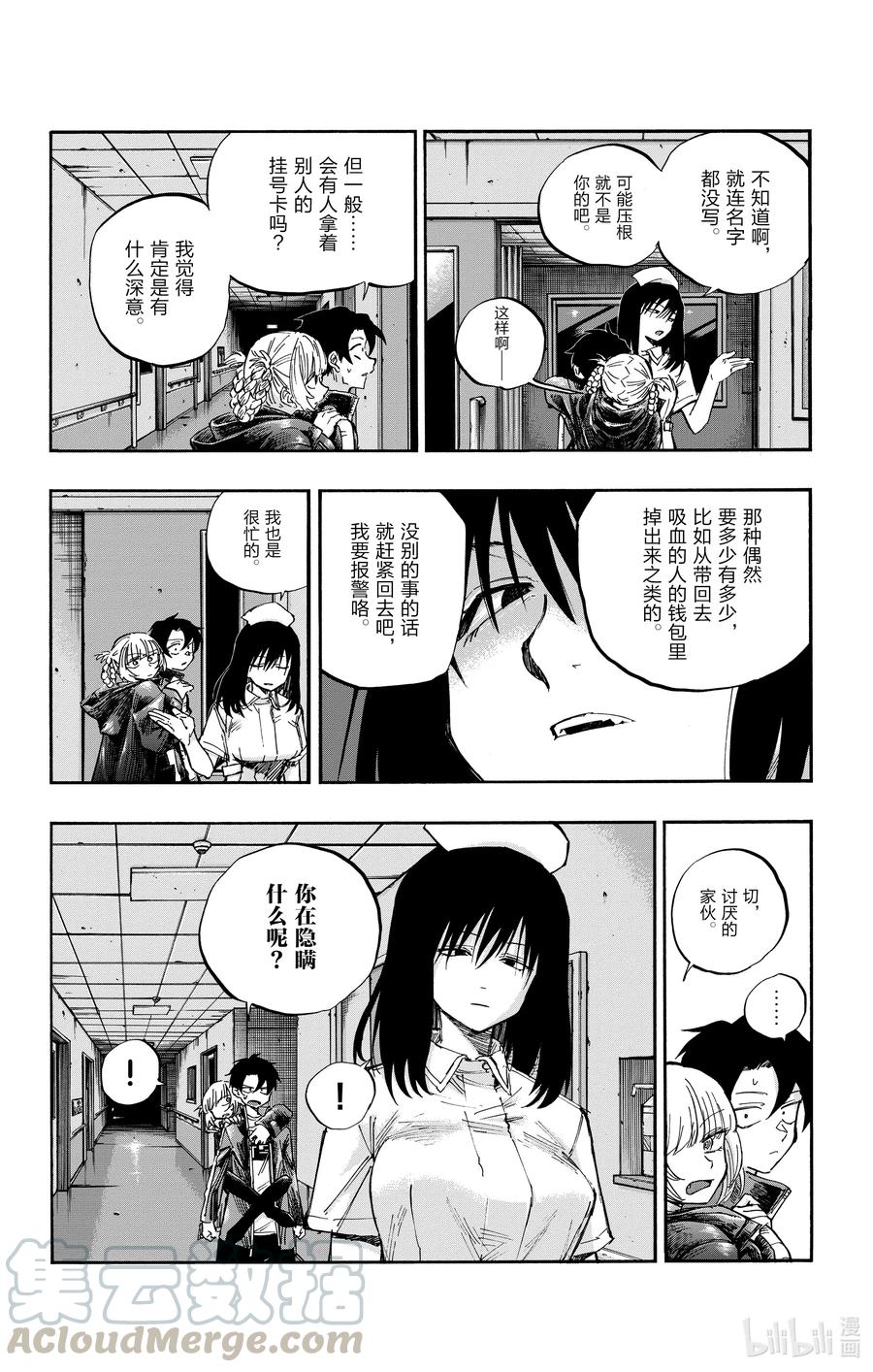 58条件就是这个？-彻夜之歌-琴山,小学馆（第4张）