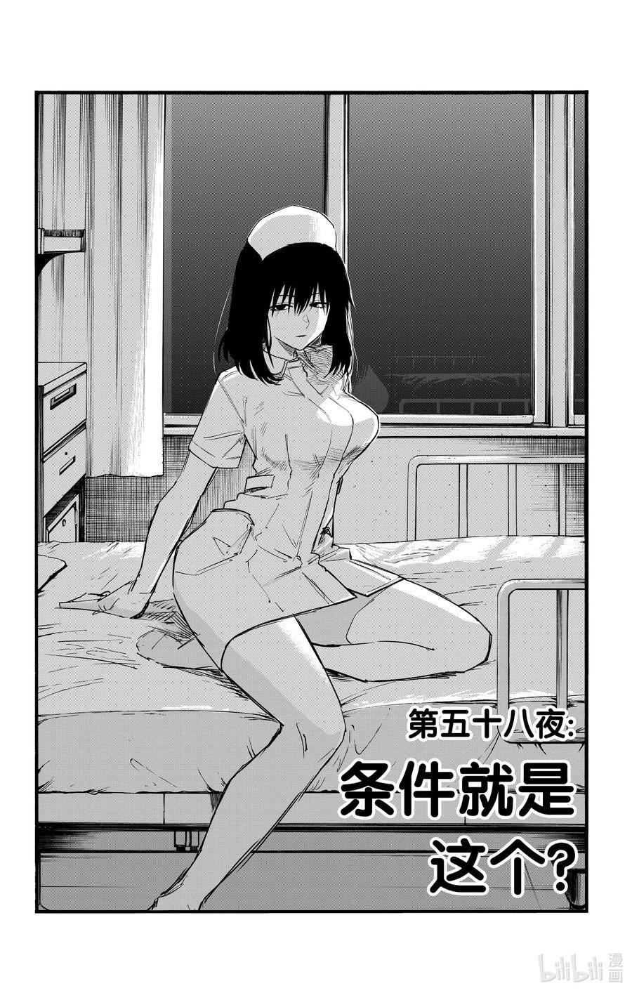 58条件就是这个？-彻夜之歌-琴山,小学馆（第2张）