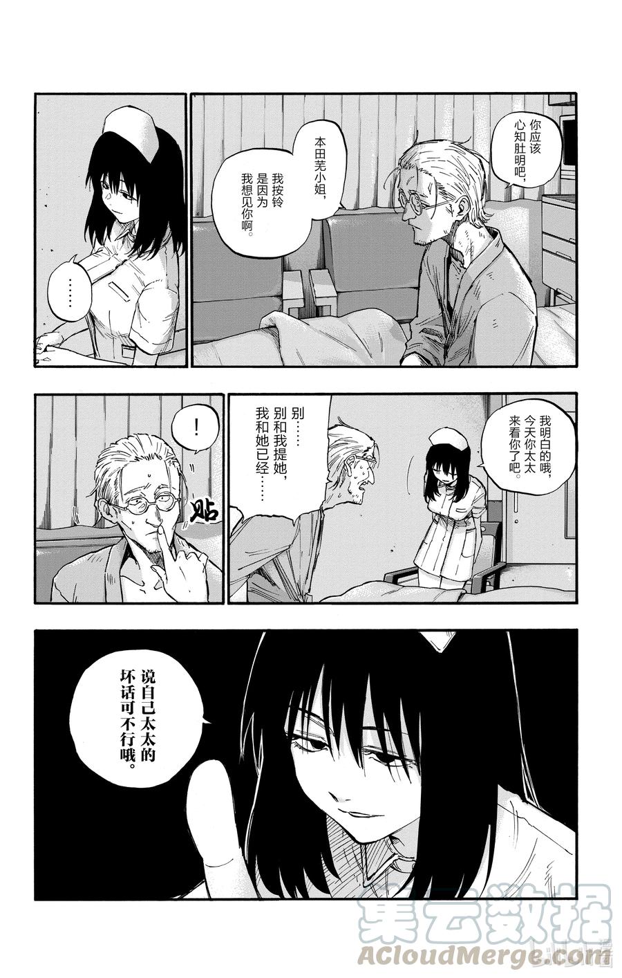58条件就是这个？-彻夜之歌-琴山,小学馆（第10张）