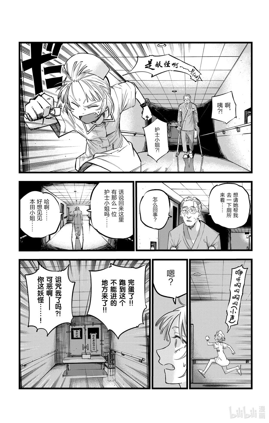 59大家全都是骗子呢-彻夜之歌-琴山,小学馆（第15张）